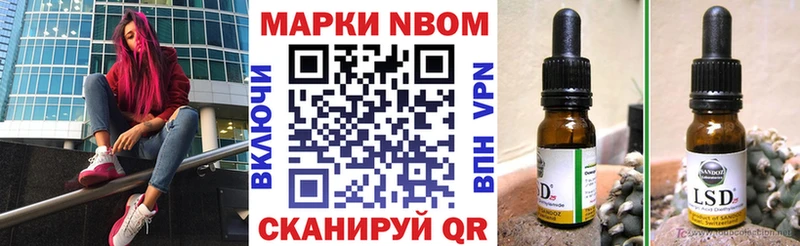 Наркотические марки 1,5мг Белово