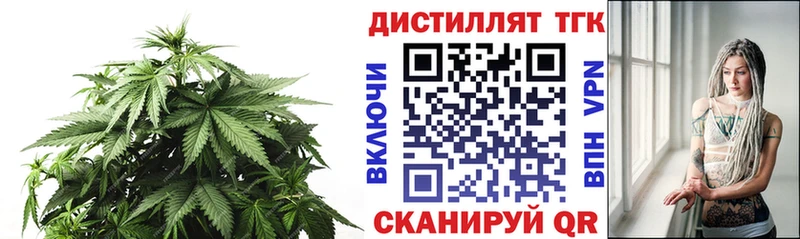 Дистиллят ТГК жижа  blacksprut сайт  Белово 